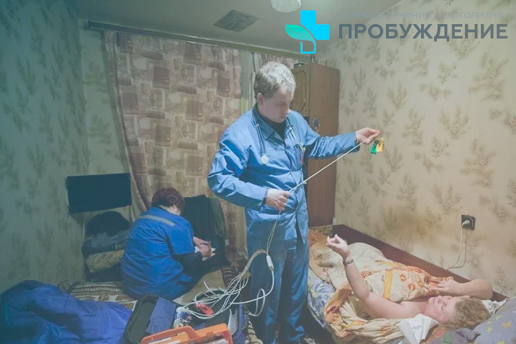 Вывод из запоя на дому Вывод из запоя на дому